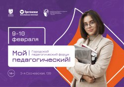 Мой педагогический