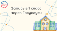 https://www.gosuslugi.ru/600426/1/form